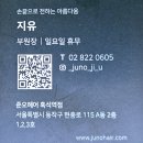 준오헤어 흑석역점 두피관리의 명가 준오헤어 지유부원장 두피클리닉 리얼후기