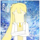 ㄷㅍㅁ 성사후기 + 러닝후기 1편