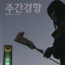 (주)경향신문사