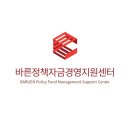 바른정책자금경영지원센터 | [공지] "T&J 중소기업비지니스지원센터"가 "바른정책자금경영지원센터"로 사명을 변경을 변경합니다.