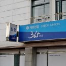 계양신협 이미지