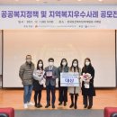 한국지역복지정책연구회