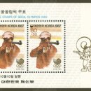 88서울올림픽기념  이미지