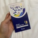 육수당 여수봉산점 | 여수 &amp; 남해 여행지 추천!!!(팜플렛 사진 올려놨어요, 여행계획 짜실 때 참고하시면 좋을 것 같아요)