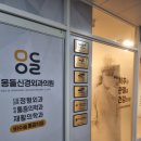 거제몽돌신경외과의원 이미지