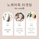 노셀프뷰티