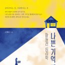 고개세탁소