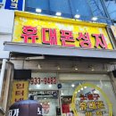중계동 휴대폰성지 휴대폰성지 중계점 당근마켓 후기 5000개