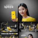 오예주, 알바천국 모델 발탁…&#39;일잘러 필수앱&#39; CF 온에어 이미지