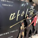 롯데시네마 앞 | 롯데시네마 광음시네마 후기, 영화 마이클의 숨겨진 진실