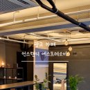 언스탠디