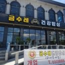 금수레 이미지