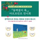 아트프린트