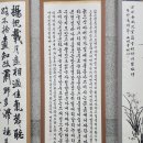 대한민국 환동해 서예대전 이미지