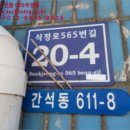 간석해수사우나 이미지
