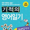 일기 술술,글이 술술 이미지