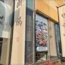 한국계 방이직영 이미지