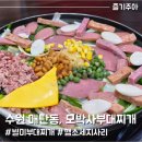 모박사부대찌개(삼성점) 이미지