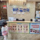 밝은아이안과의원 이미지