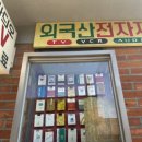 대우쌀상회