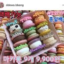 다음또와 이미지