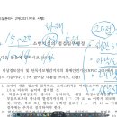 [박호순소방학원/밴드스터디] 제21회 소방시설관리사 2차 시험 문제풀이(90% 적중률!!) 및 제22회 시험대비 합격전략! 이미지