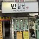 반월당 다이어트 김밥 키토김밥 후기