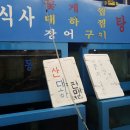 동섭횟집
