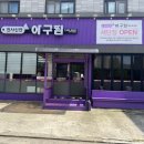 천사신안아구찜(남악옥암점) 이미지