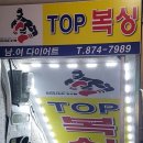 용인대 탑복싱 이미지