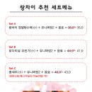 의정부맛집 웨이팅만발! 개별룸있는 깔끔한 중식당 랑차이 후기