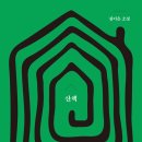 도서출판문학산책 이미지