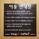 팽피씨카페 평리점 이미지