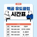 백곰유도클럽 이미지