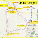 제411차(2025.1.23) 오봉산-보덕봉 산행 안내! 이미지