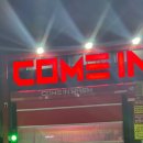 컴인워시 천안신부점 이미지