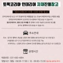 바위솔타운 이미지