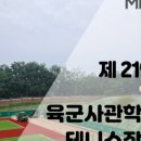 구평공원 게이트볼장 이미지