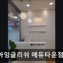 리아잉글리쉬에듀타운점학원 | 광교 영어학원 리아잉글리쉬 에듀타운점학원 체계적 수업과 맞춤 지도 강점
