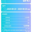 대백마트온천점 | [대마도] 8월 대마도 여행 1박2일 자유여행(1) 히타카츠 | 히타카츠 In 이즈하라 out 배편 가볼만한 곳...