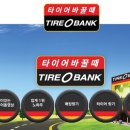 타이어뱅크정비 이미지