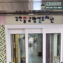 김천중앙초등학교유치원 이미지