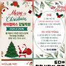 하이갈무리마포학원 | <하이캠퍼스 감일학원>아듀!2025년 칭찬시장 갈무리