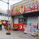 신황제짜장 이미지