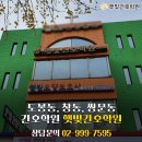 햇빛간호학원