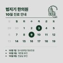 범지기한의원 이미지