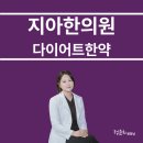 행복한이야기한의원 이미지