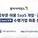 동아개발㈜ 이미지