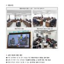 2024년 강동구의회 행정사무감사 모니터링 결과보고서 이미지