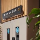 화명온천 이미지